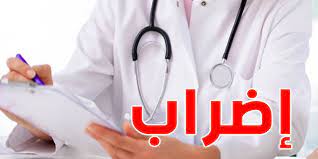 الثلاثاء : موزّعو الأدوية في إضراب 