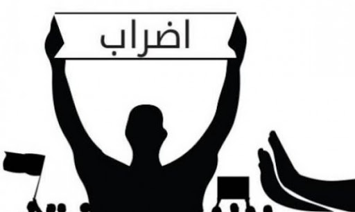 جربة تقرّ الإضراب العام